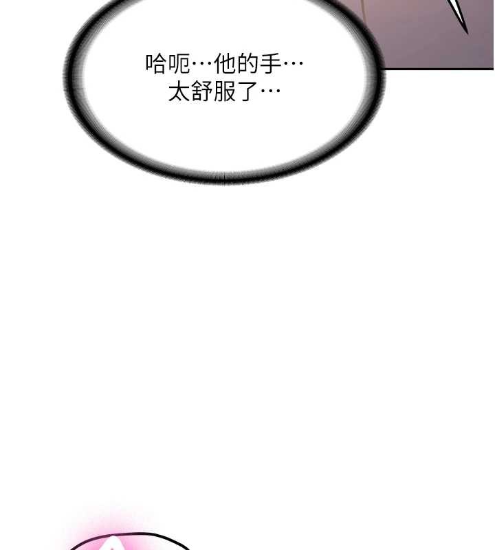 新生老司机第24話-再度被開啟的開關