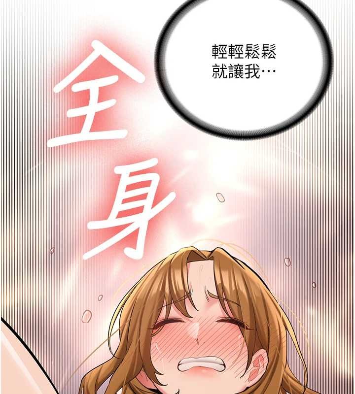 新生老司机第24話-再度被開啟的開關