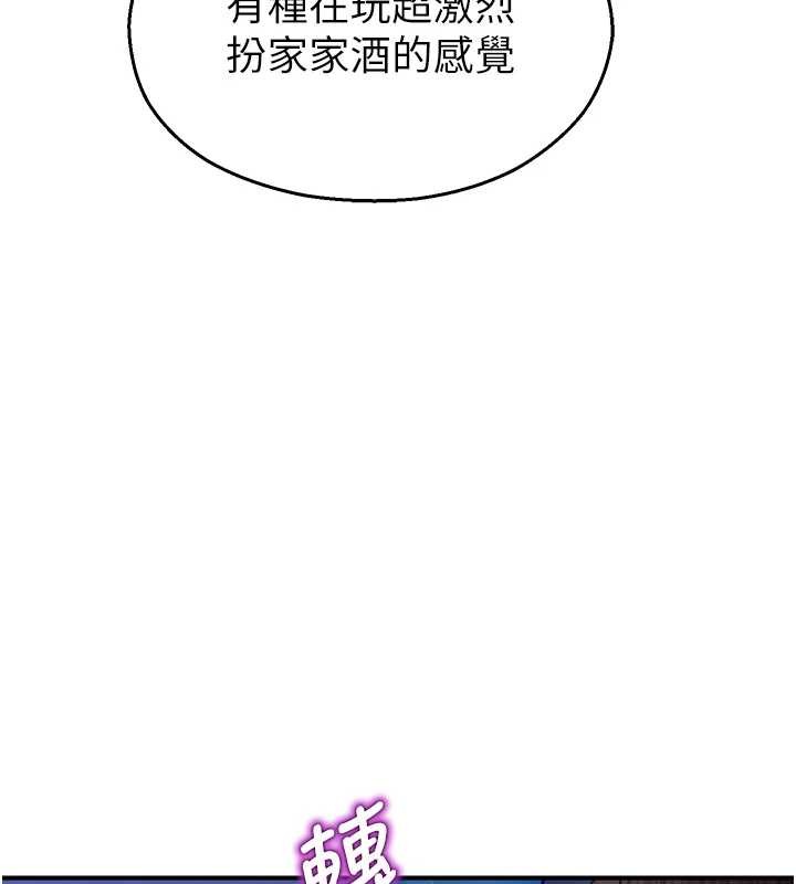 校园禁播角落第26話-喜不喜歡在溜滑梯上做愛?