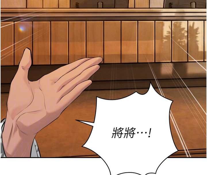 暴君会长的娇媳们第29話-我來服侍爸&hearts;