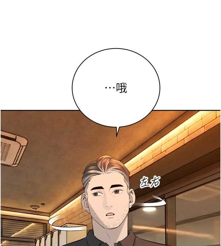 暴君会长的娇媳们第29話-我來服侍爸&hearts;