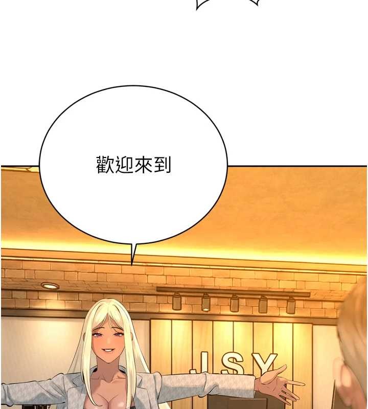 暴君会长的娇媳们第29話-我來服侍爸&hearts;