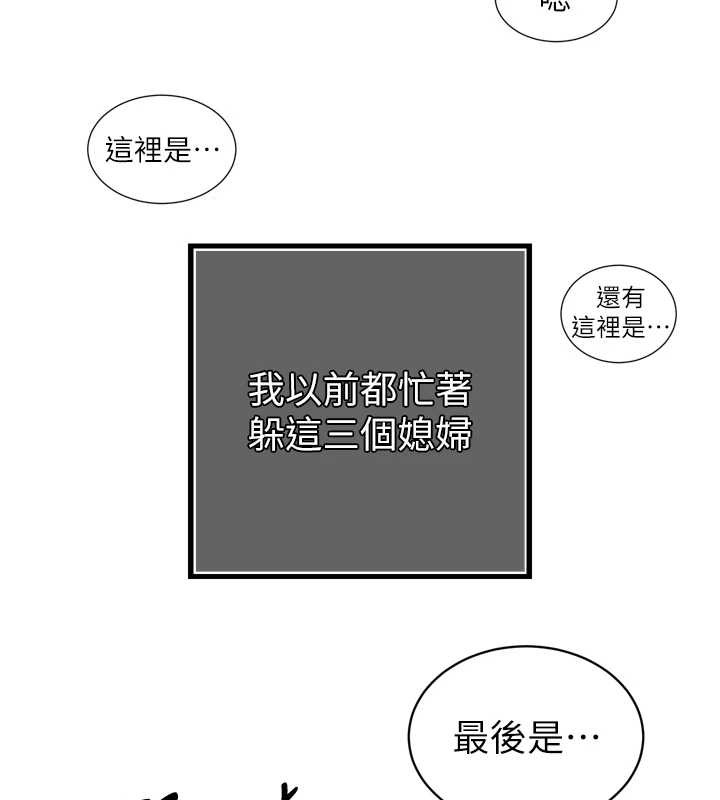 暴君会长的娇媳们第29話-我來服侍爸&hearts;