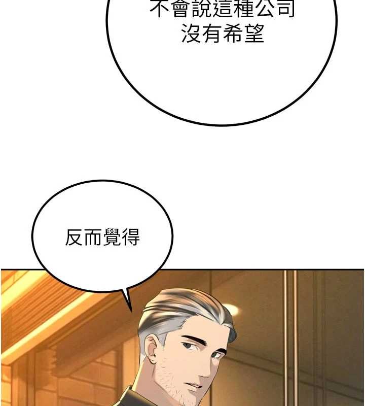 暴君会长的娇媳们第29話-我來服侍爸&hearts;