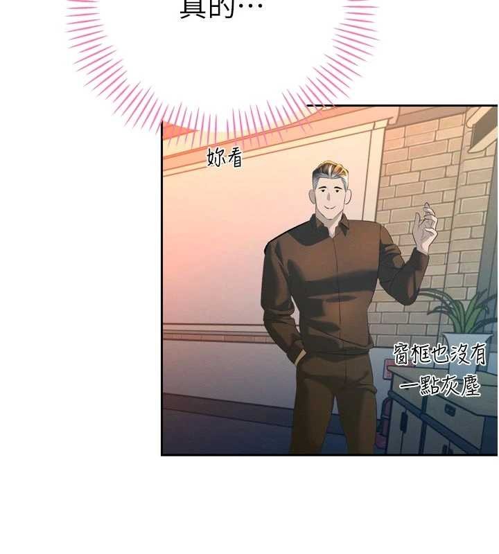 暴君会长的娇媳们第29話-我來服侍爸&hearts;