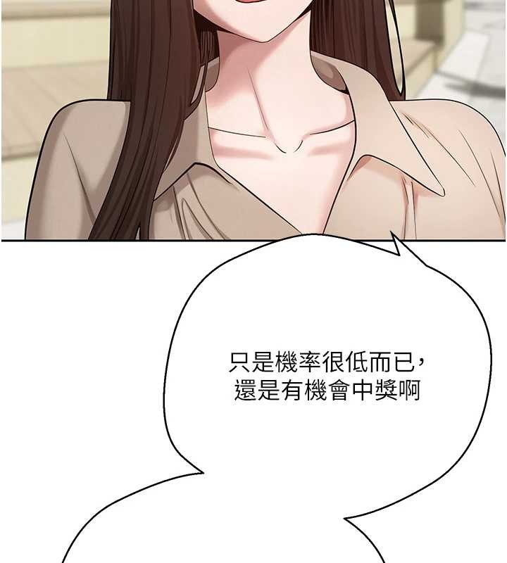 币转人生第62話-鄭心媮的真心