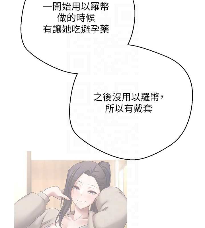 币转人生第62話-鄭心媮的真心