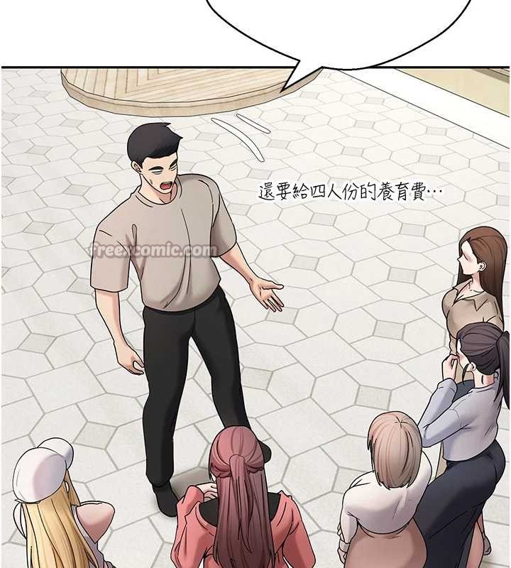 币转人生第62話-鄭心媮的真心