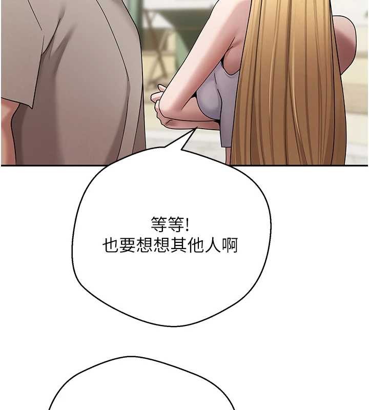 币转人生第62話-鄭心媮的真心