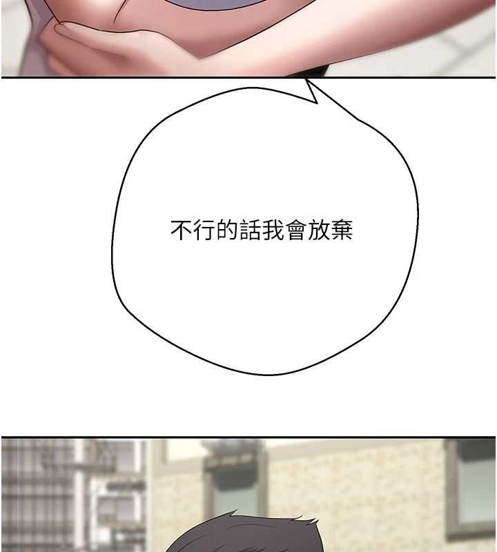 币转人生第62話-鄭心媮的真心