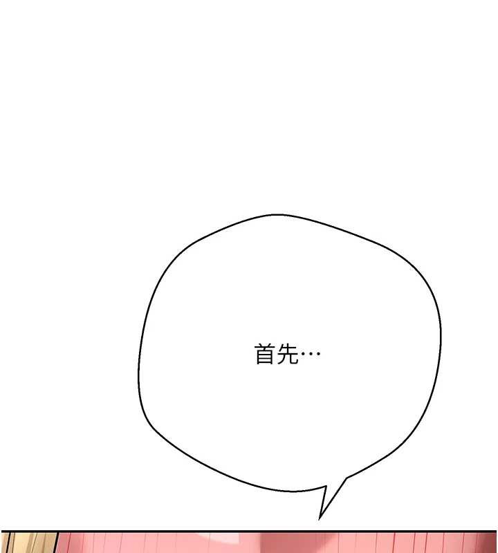 币转人生第62話-鄭心媮的真心