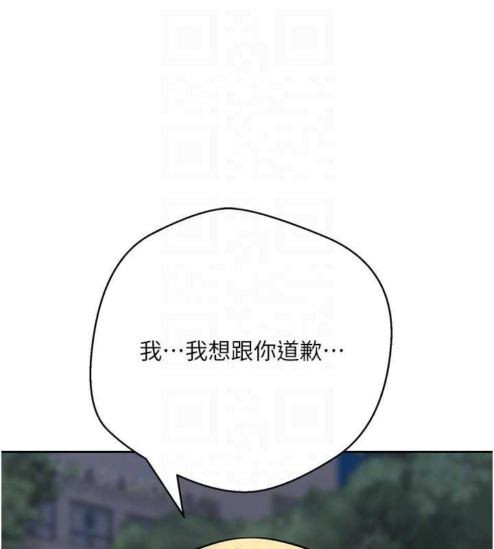 币转人生第62話-鄭心媮的真心