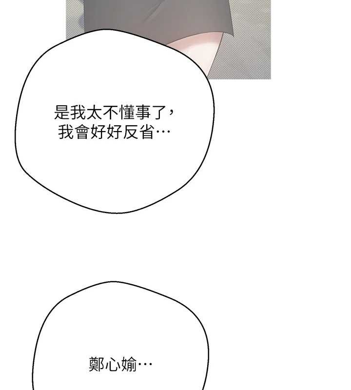 币转人生第62話-鄭心媮的真心