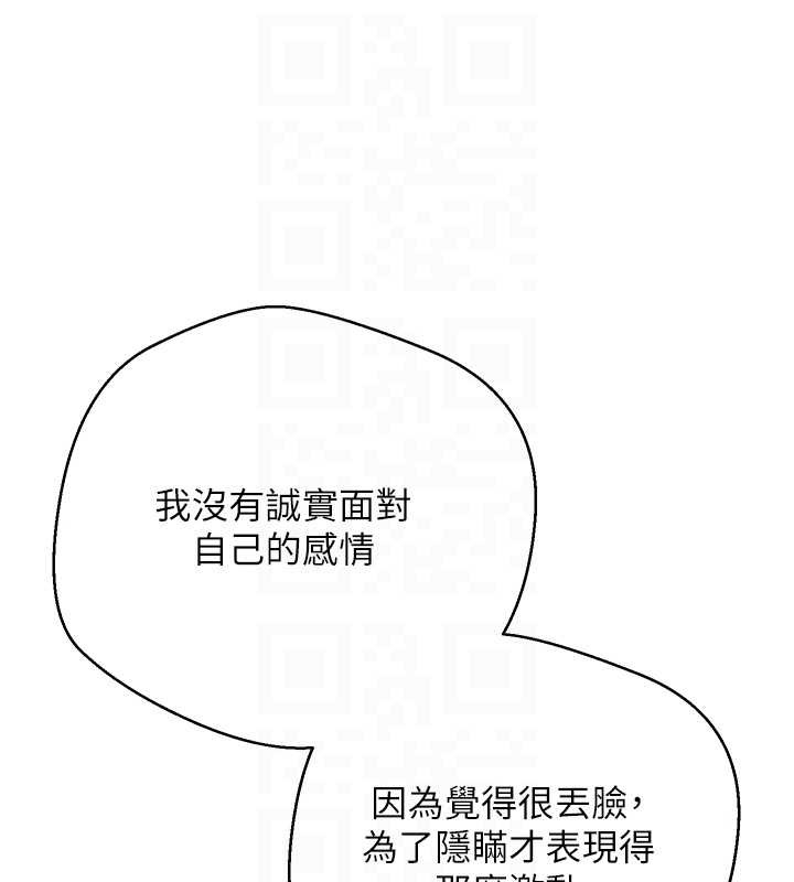 币转人生第62話-鄭心媮的真心