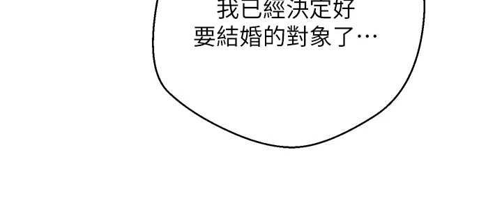 币转人生第62話-鄭心媮的真心