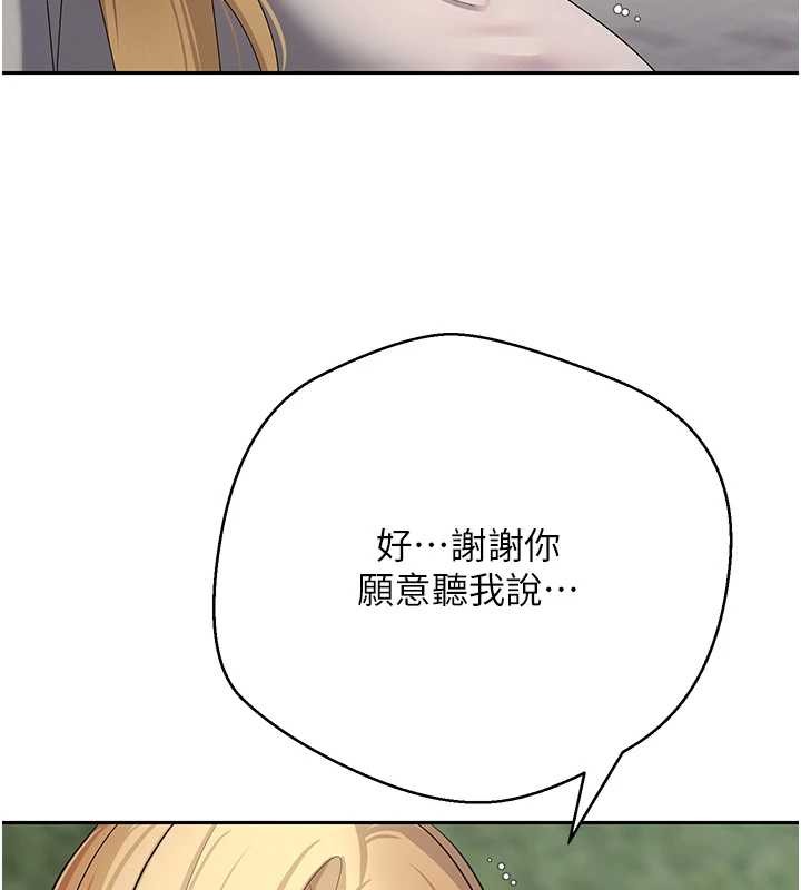 币转人生第62話-鄭心媮的真心