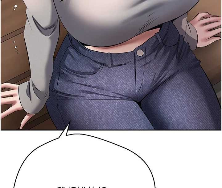 币转人生第62話-鄭心媮的真心