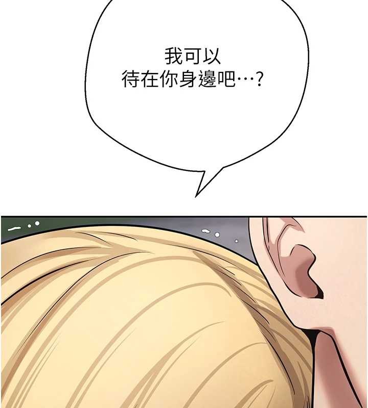 币转人生第62話-鄭心媮的真心