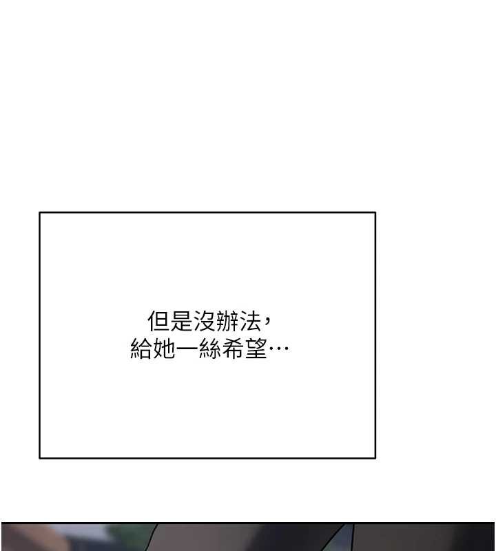 币转人生第62話-鄭心媮的真心