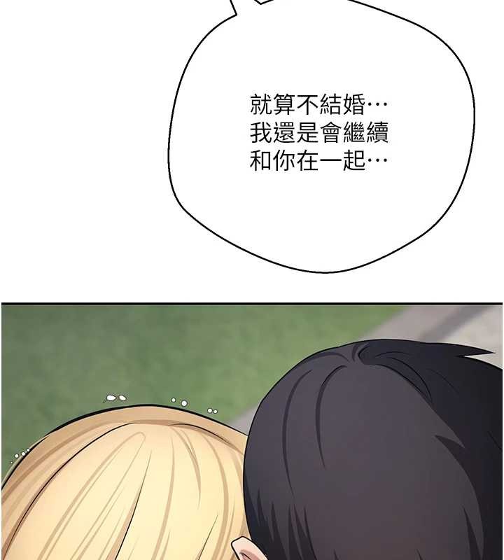 币转人生第62話-鄭心媮的真心