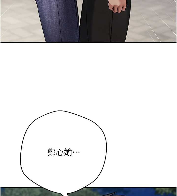 币转人生第62話-鄭心媮的真心