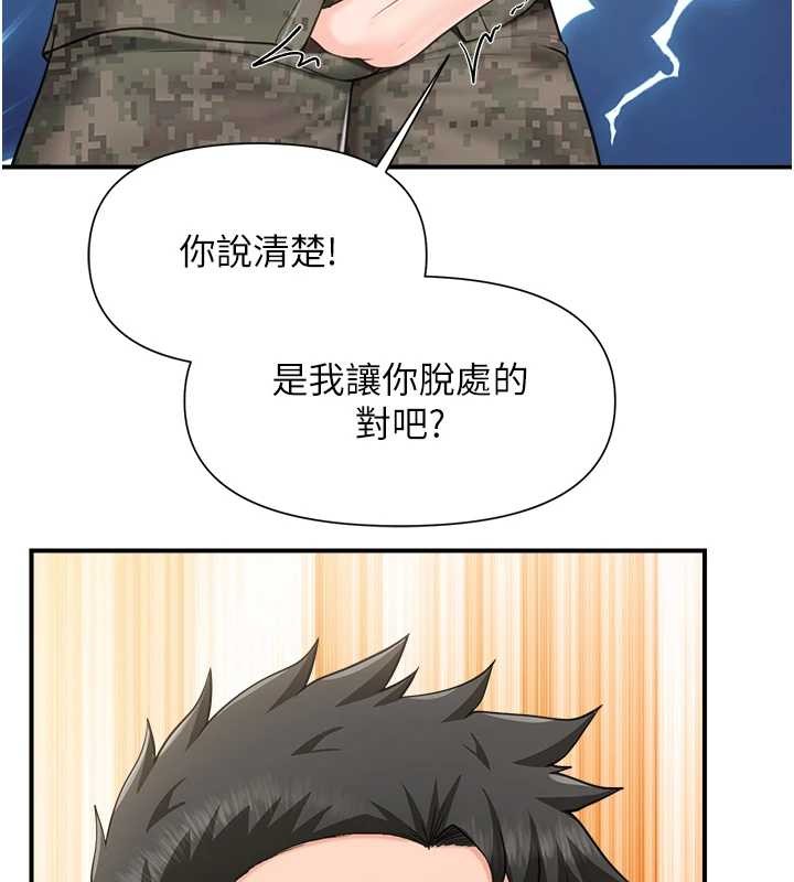 报告女班长:一根突起第43話-輪流吃最公平&hearts;