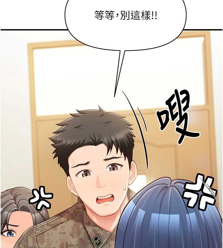 报告女班长:一根突起第43話-輪流吃最公平&hearts;