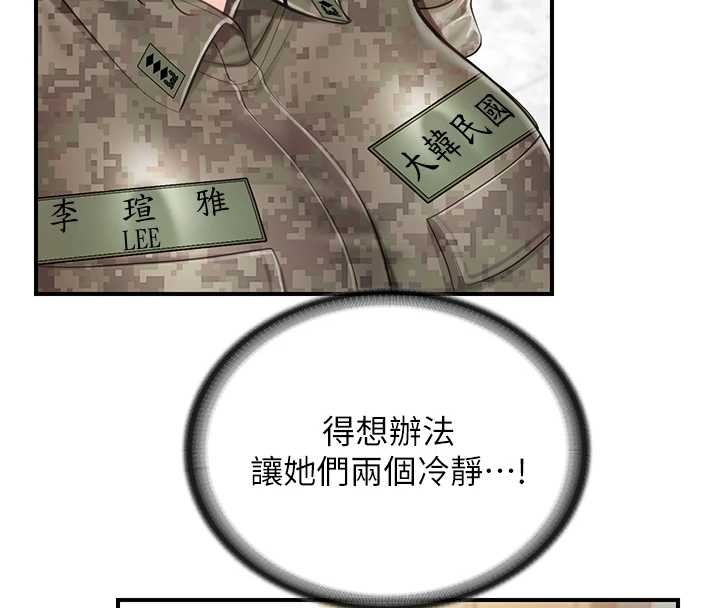 报告女班长:一根突起第43話-輪流吃最公平&hearts;