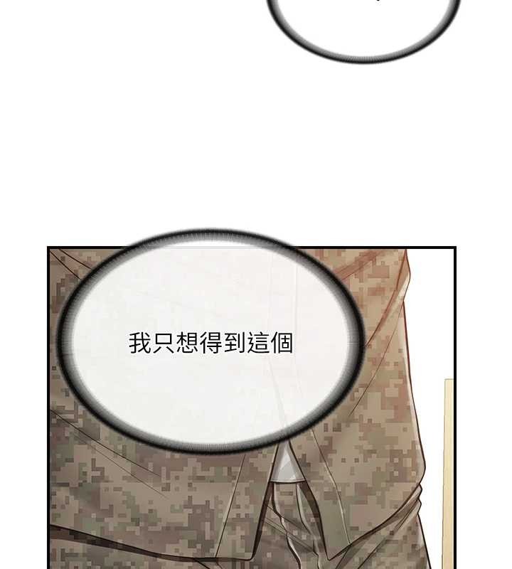 报告女班长:一根突起第43話-輪流吃最公平&hearts;