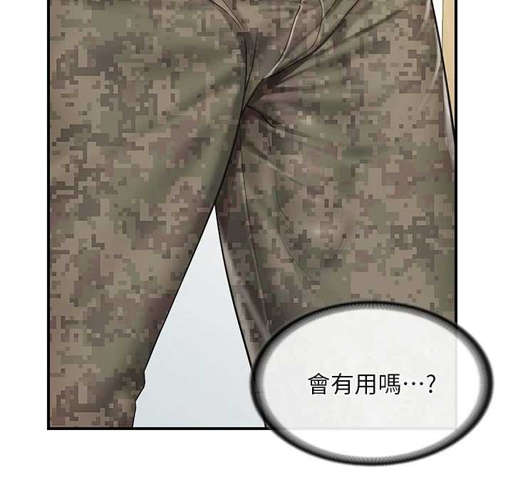 报告女班长:一根突起第43話-輪流吃最公平&hearts;