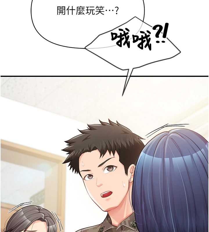 报告女班长:一根突起第43話-輪流吃最公平&hearts;