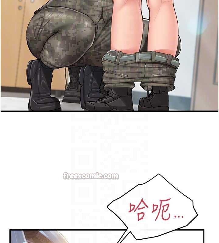 报告女班长:一根突起第43話-輪流吃最公平&hearts;