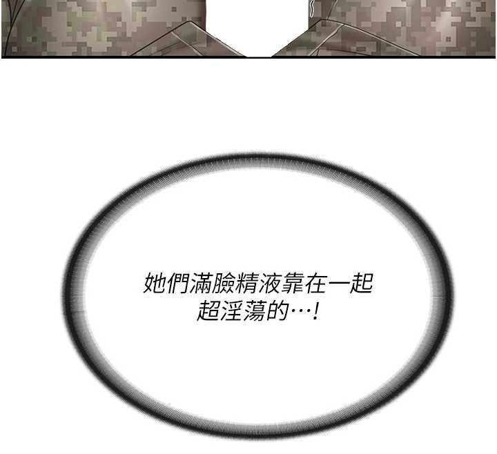 报告女班长:一根突起第43話-輪流吃最公平&hearts;