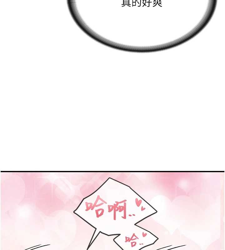 报告女班长:一根突起第43話-輪流吃最公平&hearts;