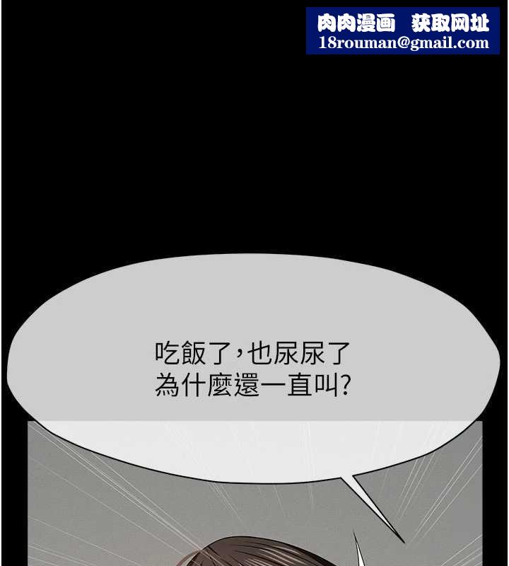 尸变家园:以身相许第34話-變成巨物專用的飛機杯了