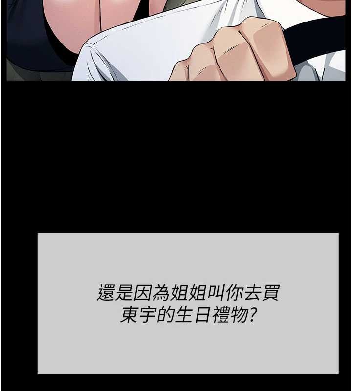 尸变家园:以身相许第34話-變成巨物專用的飛機杯了