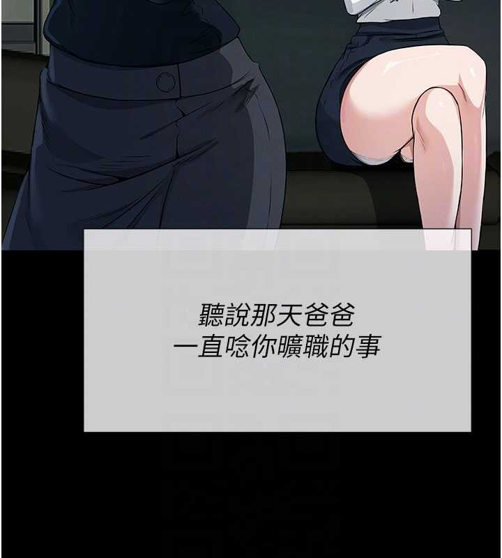 尸变家园:以身相许第34話-變成巨物專用的飛機杯了