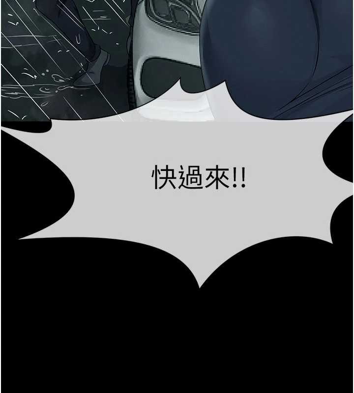 尸变家园:以身相许第34話-變成巨物專用的飛機杯了