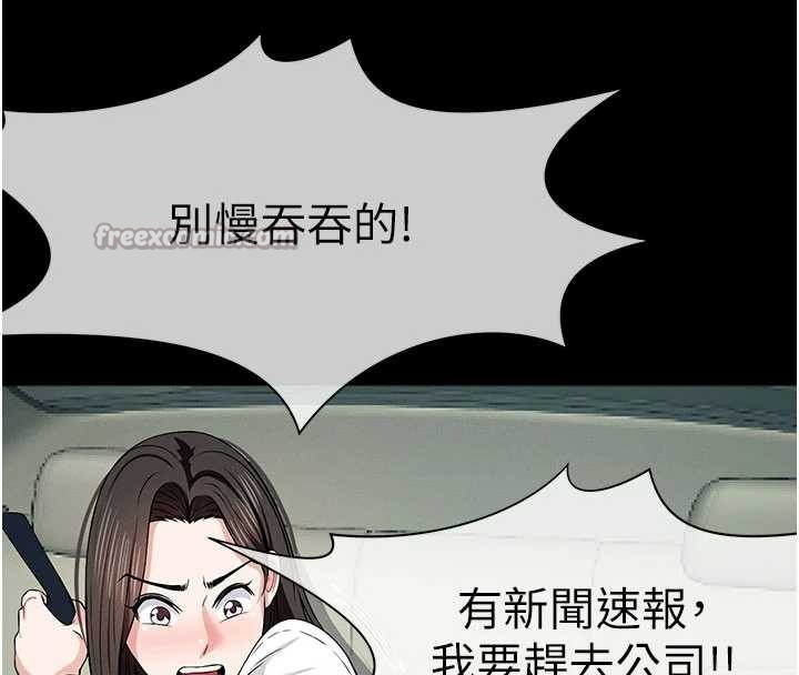 尸变家园:以身相许第34話-變成巨物專用的飛機杯了