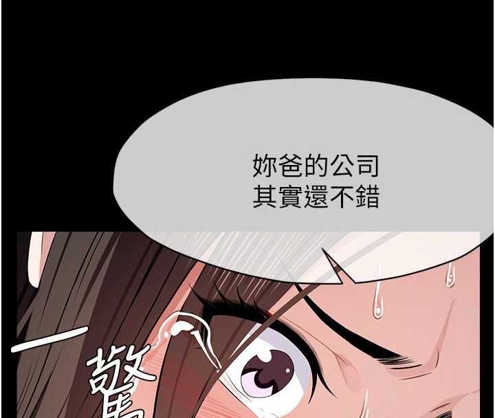 尸变家园:以身相许第34話-變成巨物專用的飛機杯了