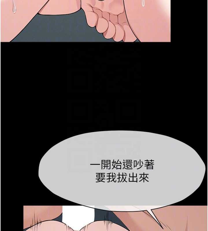 尸变家园:以身相许第34話-變成巨物專用的飛機杯了