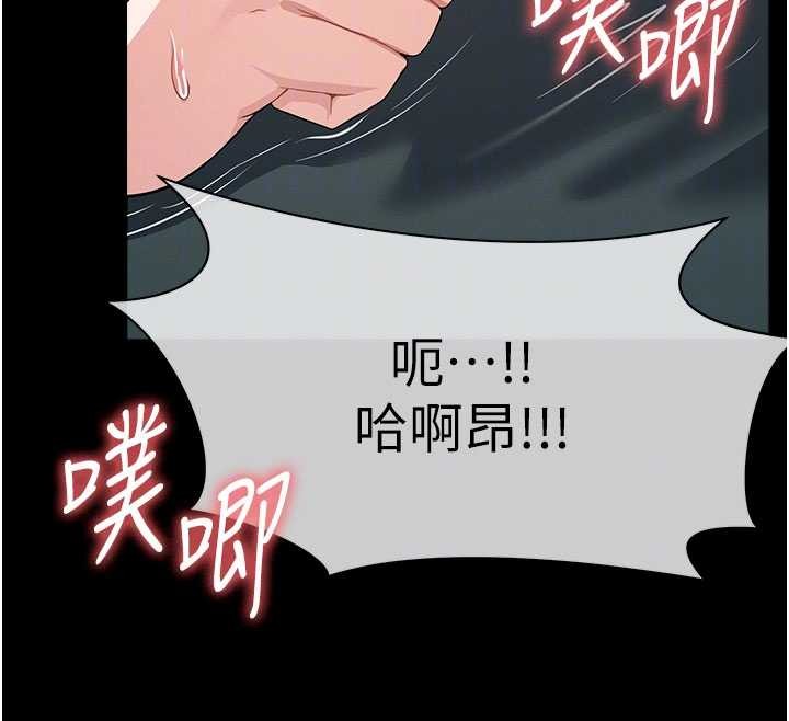 尸变家园:以身相许第34話-變成巨物專用的飛機杯了