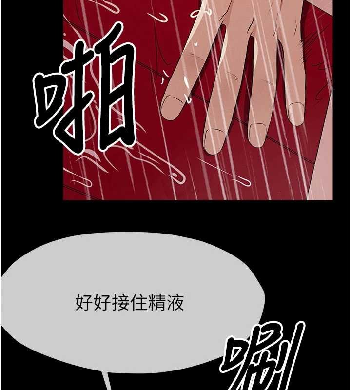 尸变家园:以身相许第34話-變成巨物專用的飛機杯了