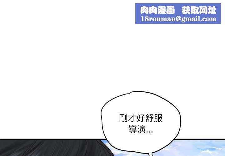 财阀家的女婿第70話