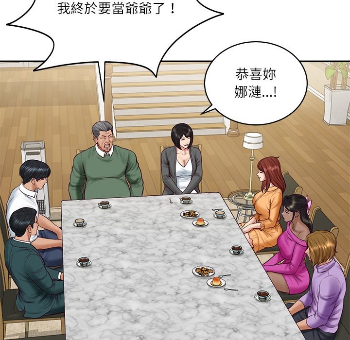 财阀家的女婿第70話