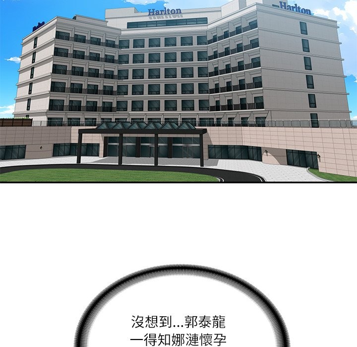 财阀家的女婿第70話