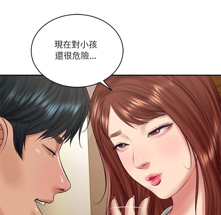 财阀家的女婿第70話