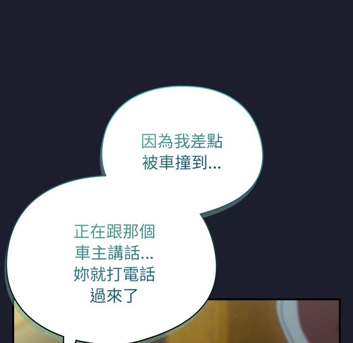 硬也要拍完第30話