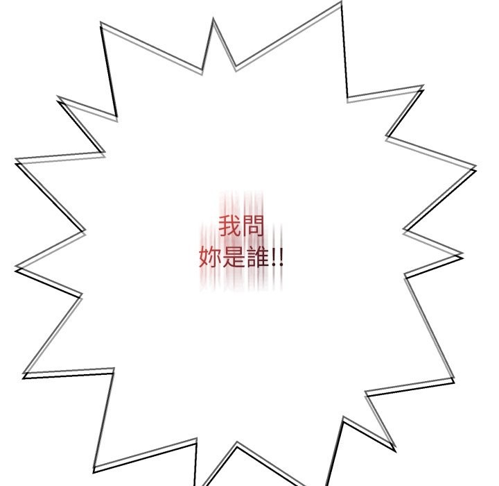 黑帮千金养成记第16話