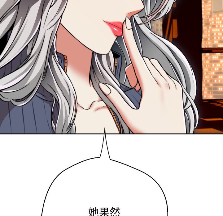 黑帮千金养成记第16話